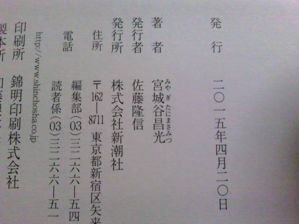  подпись автограф /.. весна лето осень-зима / Miyagitani Masamitsu / первая версия / быстрое решение 