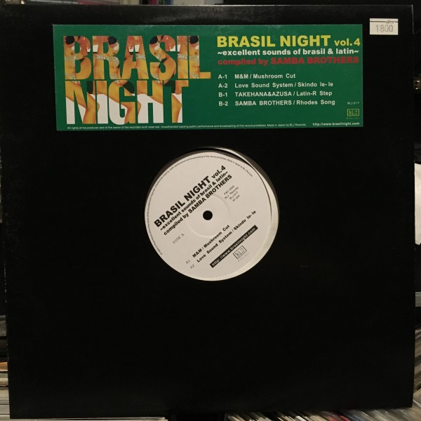 Various / Brasil Night Vol.4 ~Excellent Sounds Of Brasil &_画像2