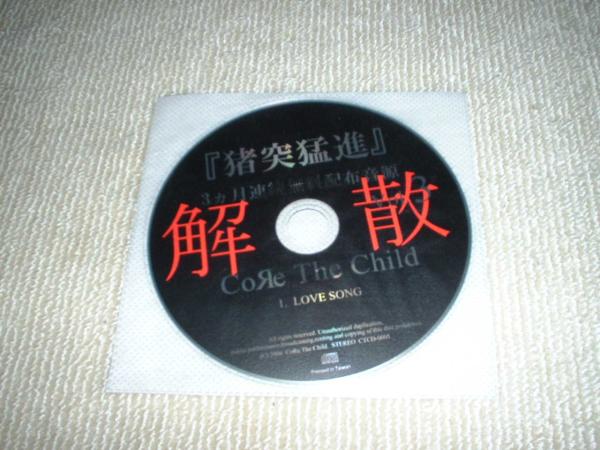 CORE　THE　CHILD（現Unsraw在籍）配布CD_画像1