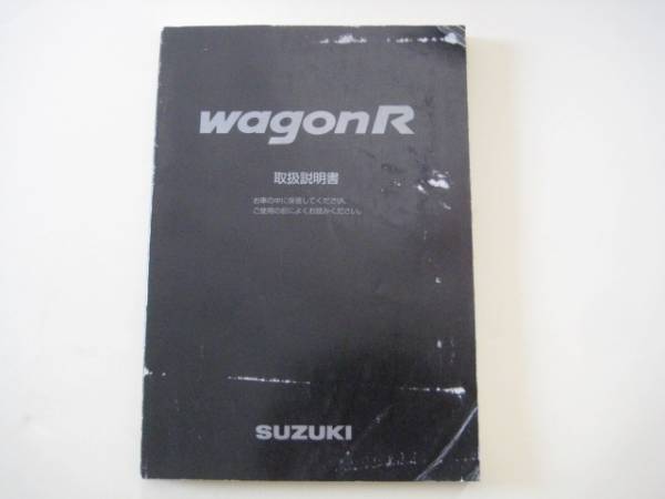  Suzuki MC11/MC21 Wagon R owner manual 1999 year 11 month 