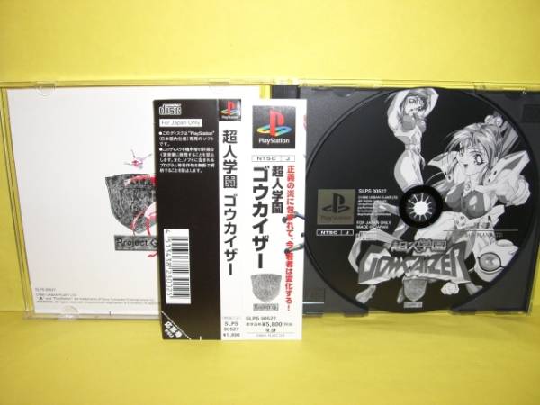 ☆中古☆ ＰＳ 【 超人學(xué)園　ゴウカイザー 】【即決】