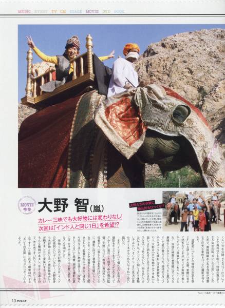 ◇オリスタ 2011.3.21 切り抜き 嵐 大野智 KAT-TUN 亀梨和也