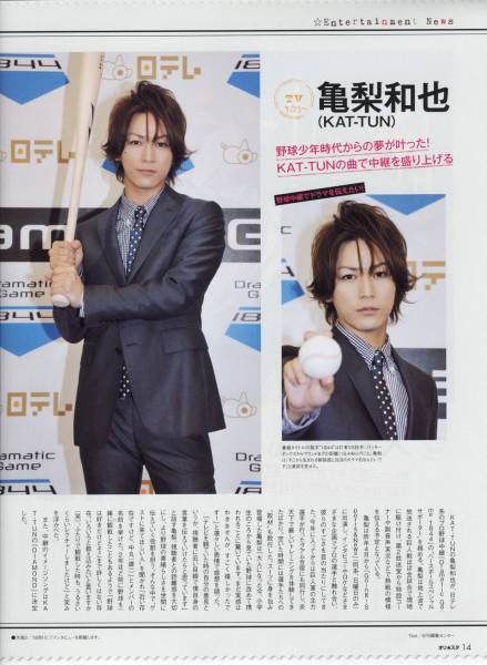 ◇オリスタ 2011.3.21 切り抜き 嵐 大野智 KAT-TUN 亀梨和也