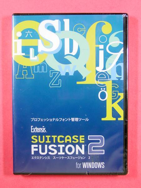 【1276】4530131175125新品 Extensis Suitcase Fusion2 未開封 フォント管理 エクステンシス スーツケース フュージョン Windows7 Vista用
