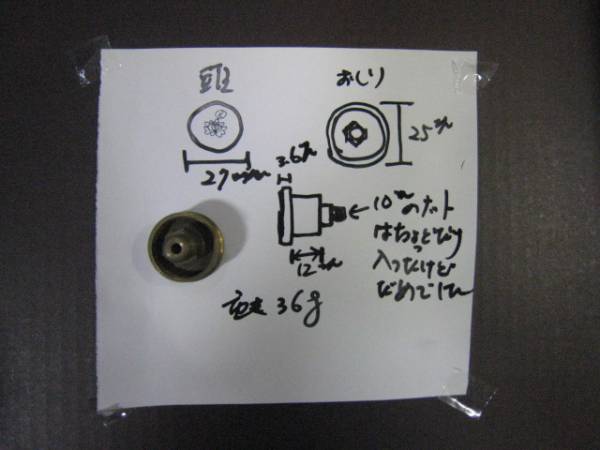 何だかわからない、真鍮の部品ー２　グリスカップかな？_画像2