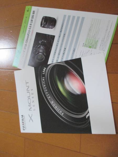 BA7046 catalog * Fuji film *X MOUNT lens 2014.2 issue 35P