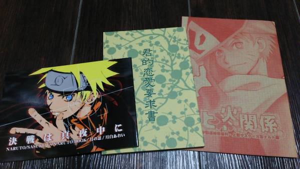 na69*NARUTO* month. .( month white ...) together 3 pcs. / suspension naru