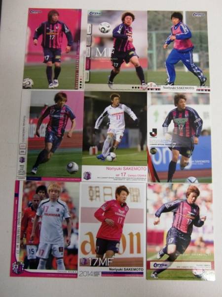 〇酒本憲幸9枚 セレッソ大坂 鹿児島ユナイテッドFC