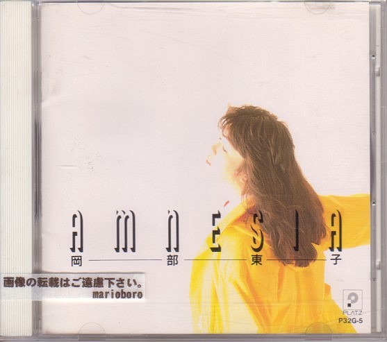 岡部東子 CD／アムネジア AMNESIA 1989年 80年代 廃盤_画像1