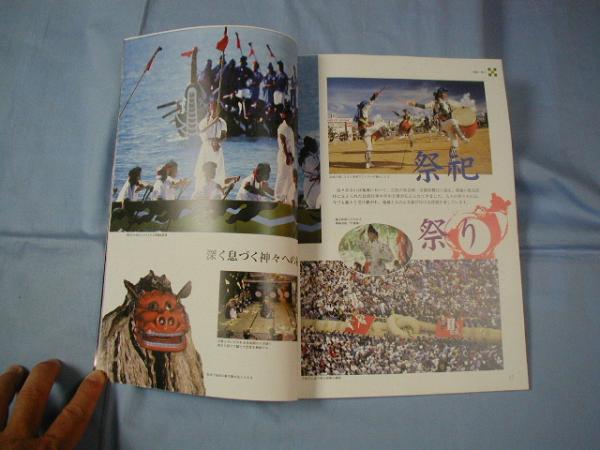 ★おきなわ　２０００年沖縄県の概況　日本語版・英語版二冊_画像2