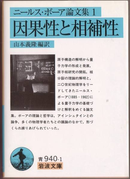 [ out of print Iwanami Bunko ] Neal s*bo-a theory writing compilation 1 [.......] 1999 year the first version 