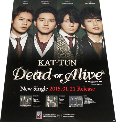 KAT-TUN Dead or Alive CD告知ポスター 非売品●未使用_画像1