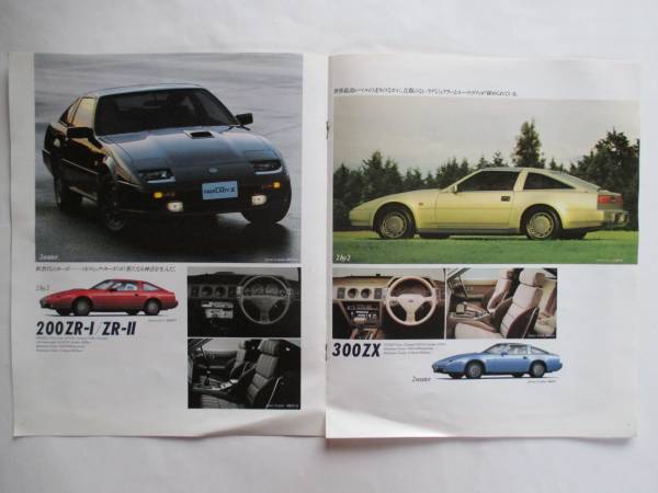  Nissan NISSAN Ниссан Z31 Fairlady Z Z каталог 61 год 1986 год 