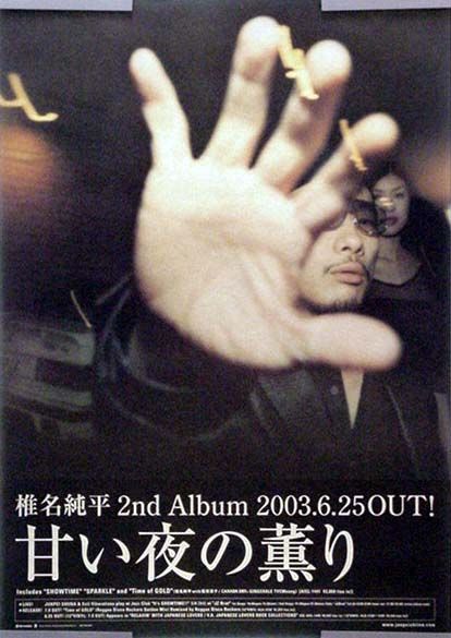  Shiina Junpei B2 постер (G20013)