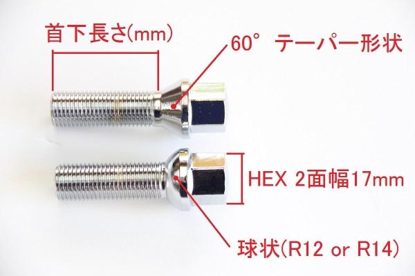 ◆M12ピッチ1.5 BMWなどに ラグボルト テーパー 32mm Z3 Z4 _画像2