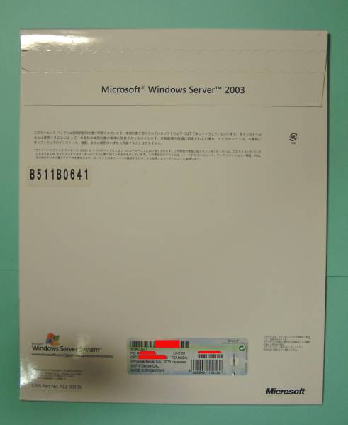 1347】 4988648139169 Microsoft Windows Server 2003 5デバイス 1347】 4988648139169 Microsoft Windows Server 2003 5デバイス