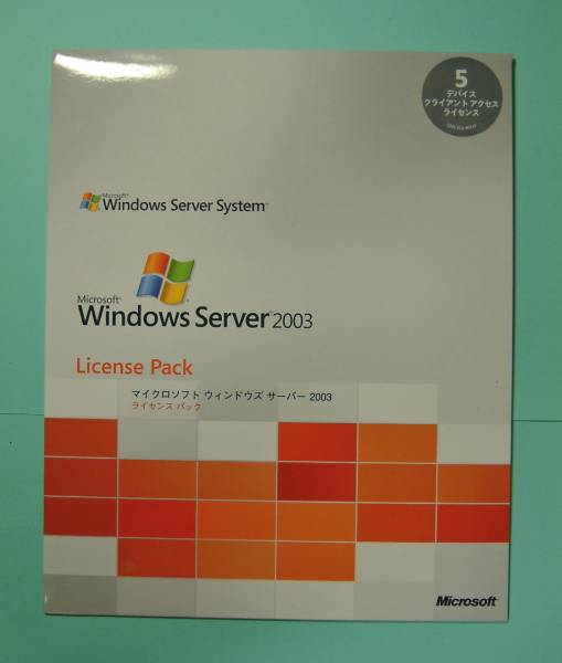 1347】 4988648139169 Microsoft Windows Server 2003 5デバイス 1347】 4988648139169 Microsoft Windows Server 2003 5デバイス