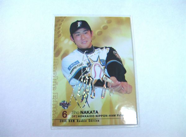 Amazon.co.jp: 2008 BBM RE 中田翔 50枚限定 ホロ箔サインカード