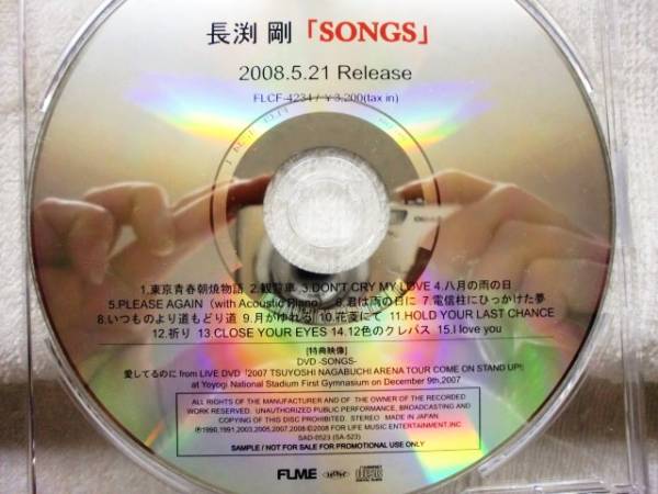CD　長(zhǎng)渕剛/SONGS/レア