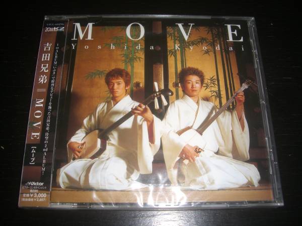 CD　吉田兄弟　『 MOVE 』　通常盤　未開封_画像1