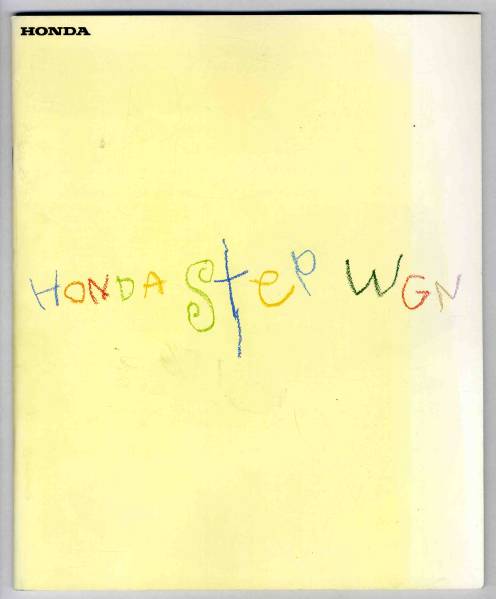 [b3299]96.10 Honda Step WGN catalog ( with price list .)