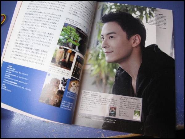 中国語ジャーナル 2012年夏号 ジェリー・イェン_画像3