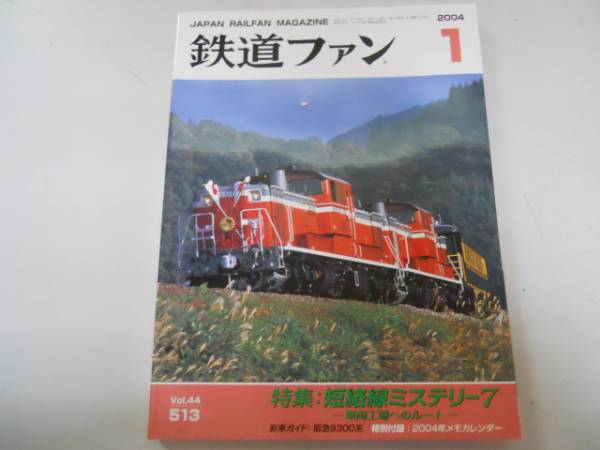 ●鉄道ファン●200401●短絡線ミステリー7車両工場阪急9300系は_画像1