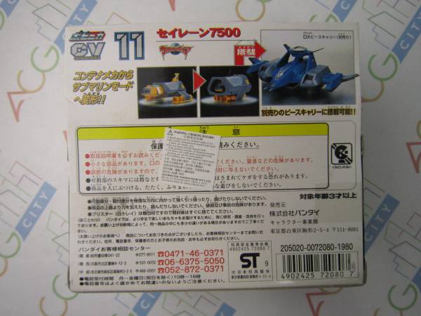  быстрое решение Ultraman Gaya po шестерня ka серии CV 11sei полоса 7500