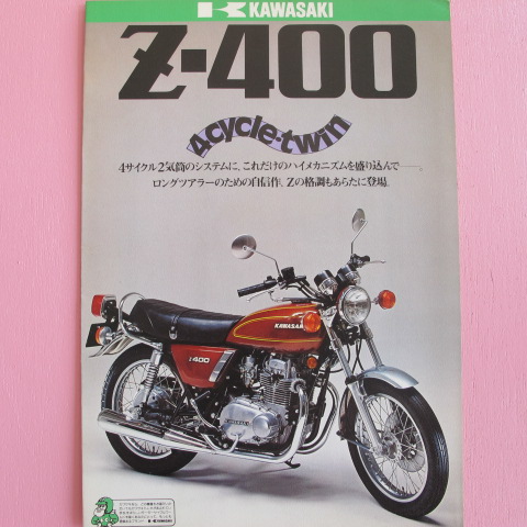  Kawasaki Z400 подлинная вещь каталог проспект .книга