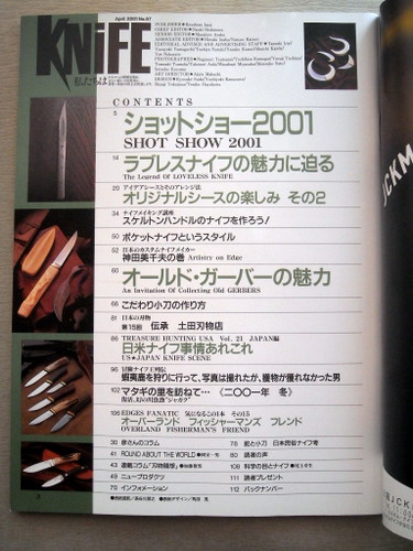 物 ナイフマガジン 2001no.87 レブレスナイフの魅力に迫る_画像2