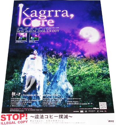Kagrra Core CD告知ポスター 非売品●未使用 カグラ_画像1