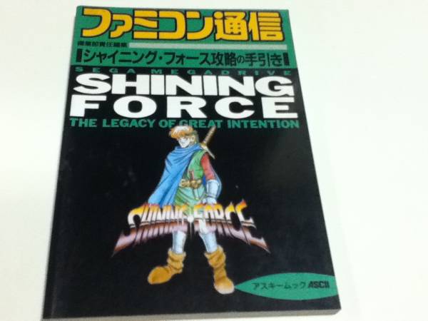 MD capture book shining * force ... hand discount 