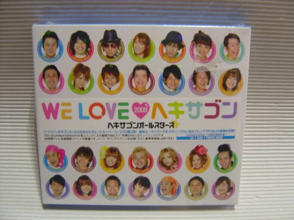 即決新品　WE LOVE ヘキサゴン 2009 初回限定盤　CD+DYD_画像1