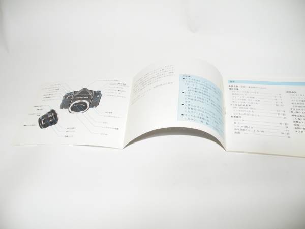  Pentax 67 use instructions 