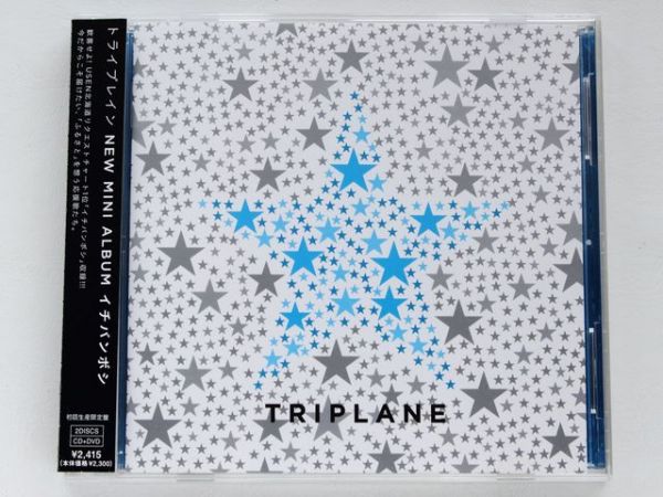 TRIPLANE トライプレイン 35％OFF イチバンボシ a015 初回限定盤 新品同様 CD+DVD