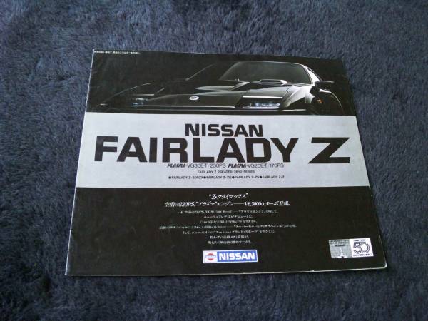 【貴重　当時物】フェアレディＺ　 FAIRLADY Z　Ｚ３１ 2_画像1