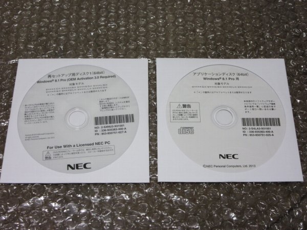 NEC Win8.1 MK34H/E-H MK27E/B MK32M/E MK26M/GF 再セットアップ(リカバリ)/アプリケーション_画像1