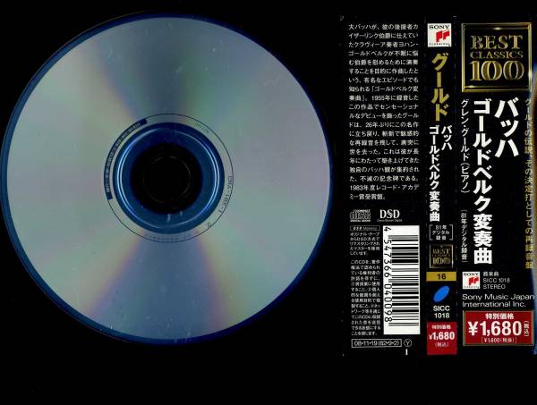 CD 『　ゴールドベルグ変奏曲　』　バッハ_画像3