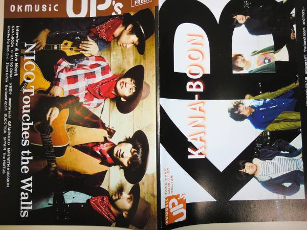 ★okmusic UP's 2015.1 KANA-BOON SEKAI NO OWARI 【即決】_★非売品　okmusic UPs 冊子