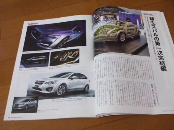 5822 catalog * guide * Tokyo Motor Show 42Th2011* guide issue 80P