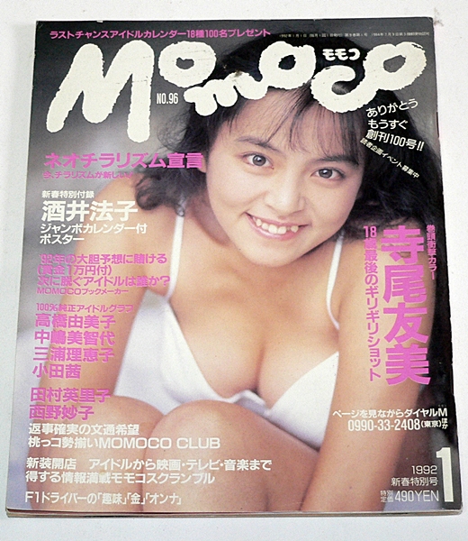 Momoko Tamura - Japanese Gals