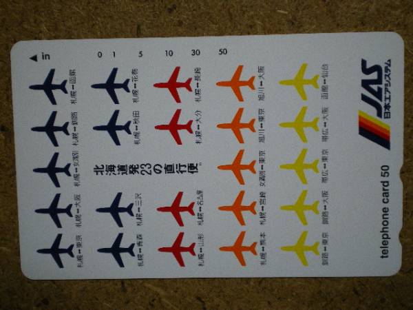 hiko* aviation 430-7679 Japan Air System JAS Hokkaido departure 23 flight telephone card 