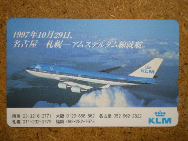 hi/BV0・航空 KLMオランダ航空 名古屋-アムステルダム テレカの画像1