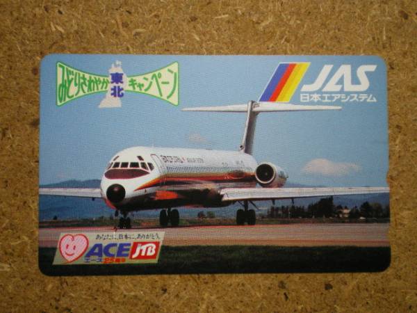 hi/FW4・日本エアシステム JAS 東北 ACE25周年 JTB テレカ_画像2