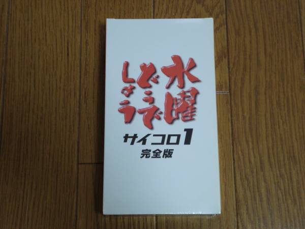  new goods unopened goods wednesday what about rhinoceros koro1 complete version VHS large Izumi . bell ... domestic regular 
