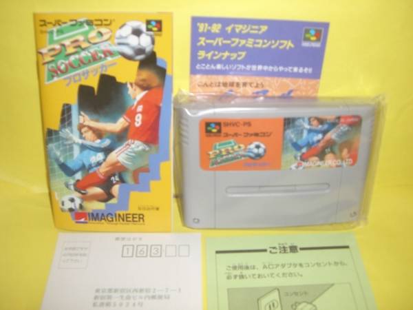 ☆中古☆　SFC　【　プロサッカー　】【即決】_画像2