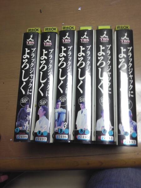  Black Jack . nice to meet you all 6 volume +SP. Hara tree . country ...VHS