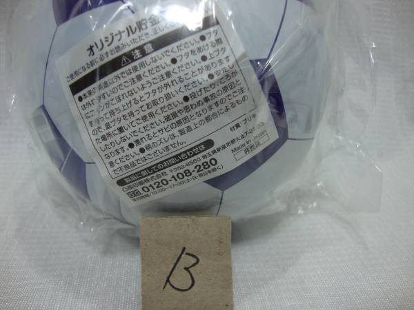 ◆即決有◆ 非売品/2009年 サッカー日本代表 サッカーボール型 貯金箱 みずほ銀行 ノベルティ品 未開封 (B)_画像3