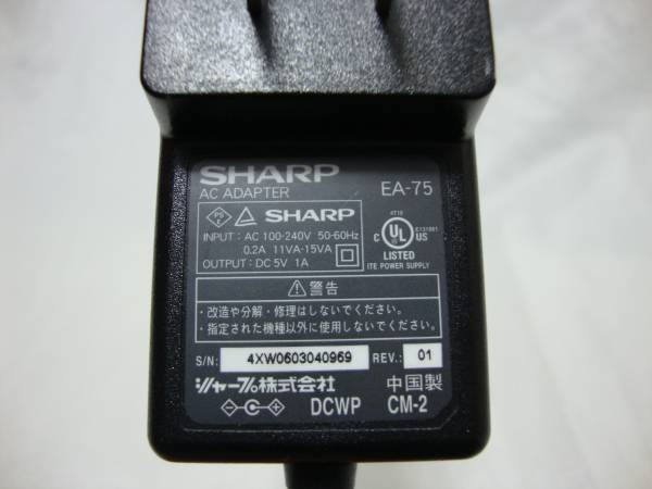 ◆即決有◆ SHARP W-Zero3専用 ACアダプター EA-75 /通電OK_画像2