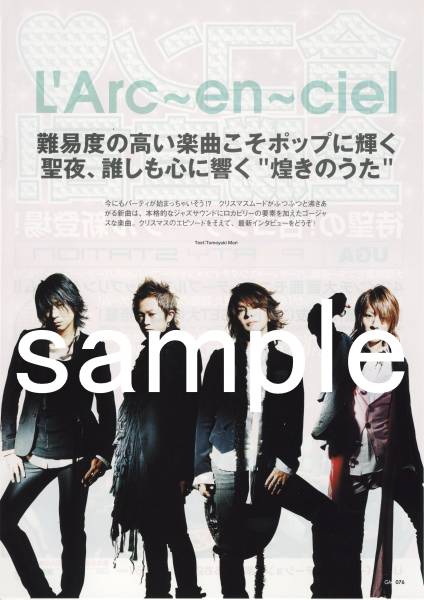 ◇ギャオマガジン 2007.12 L'Arc-en-Ciel 倖田來(lái)未 大冢愛(ài) 切り抜き